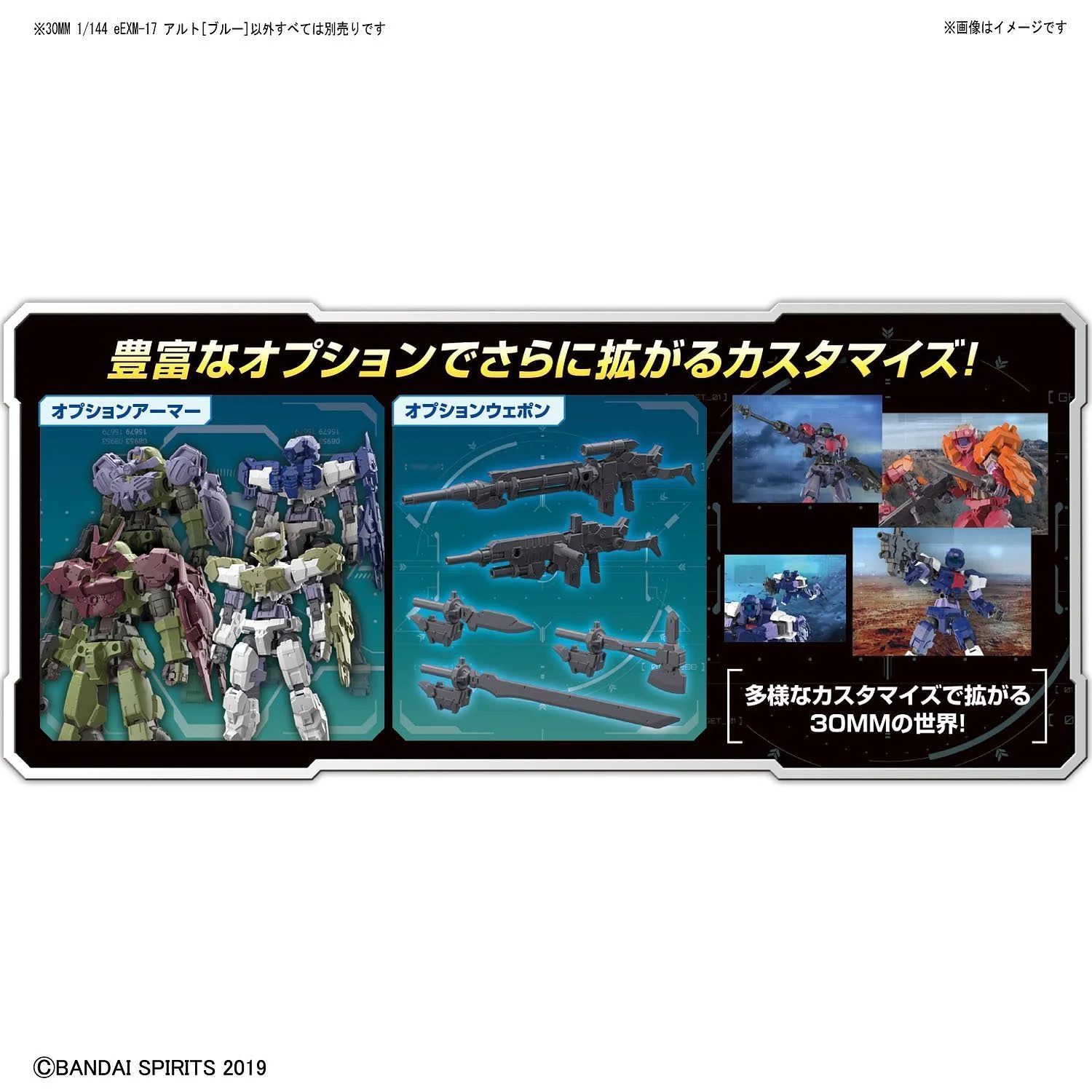 1/144 30MM EEMX-17 ALTO (BLUE) - Image 11