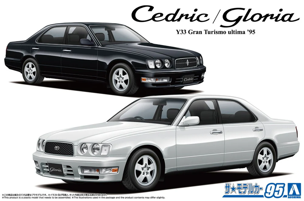 Aoshima 1/24 Nissan Y33 Cedric/Gloria Granturismo Ultima '95