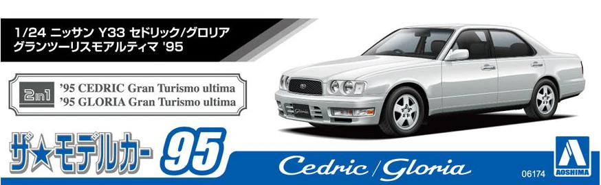 Aoshima 1/24 Nissan Y33 Cedric/Gloria Granturismo Ultima '95 - Image 4