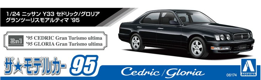 Aoshima 1/24 Nissan Y33 Cedric/Gloria Granturismo Ultima '95 - Image 5