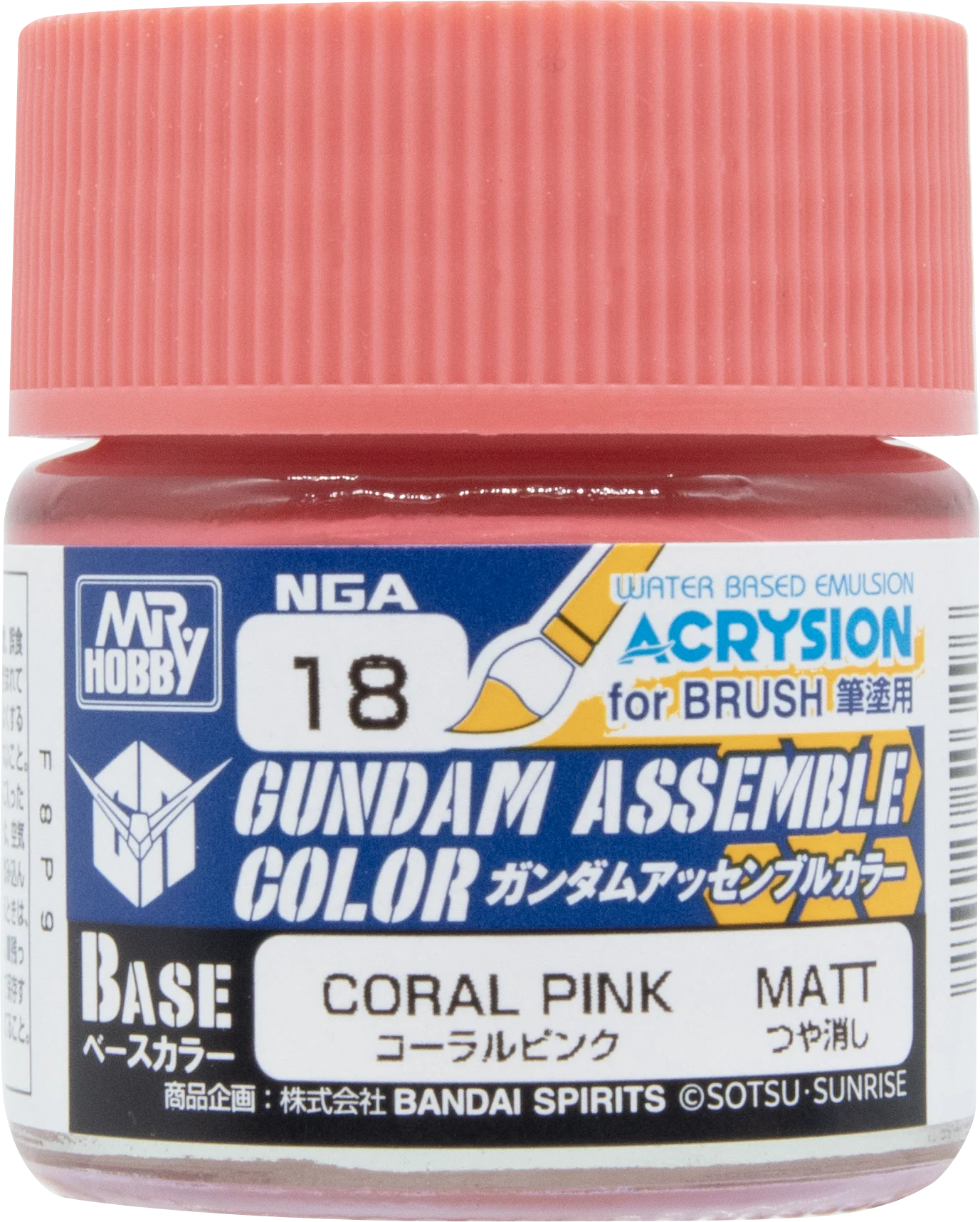 GUNDAM ASSEMBLE COLOR　CORAL PINK