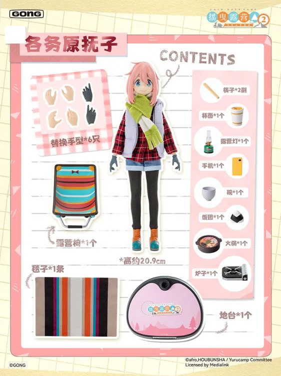 Laid-Back Camp Nadeshiko Kagamihara 1/8 Scale Action Figure - Image 9