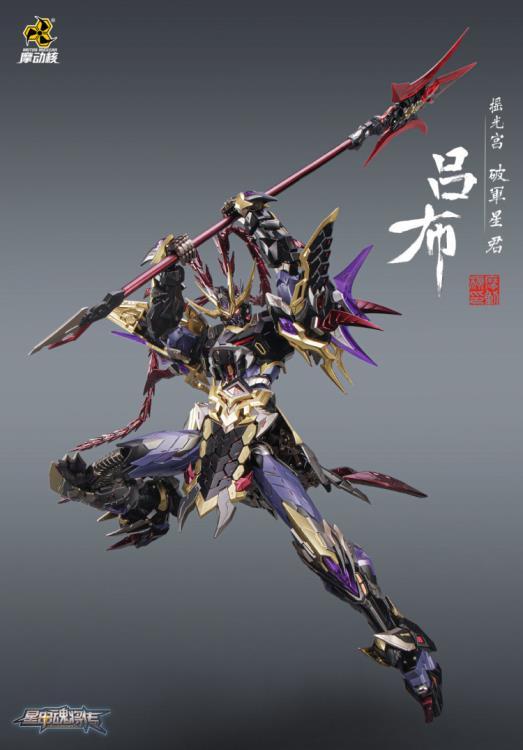 Legend of Star General MNQ-05X God of War LuBu (Deluxe Ver.) 1/72 Scale Figure - Image 5