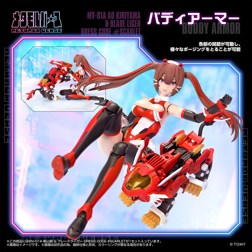 MV-01A Ao Kiriyama & BLADE LIGER DRESS CODE #SCARLET - Image 7