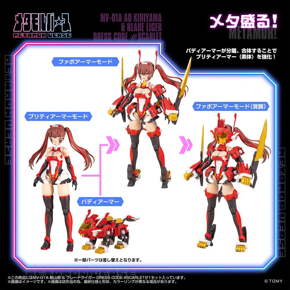 MV-01A Ao Kiriyama & BLADE LIGER DRESS CODE #SCARLET - Image 8
