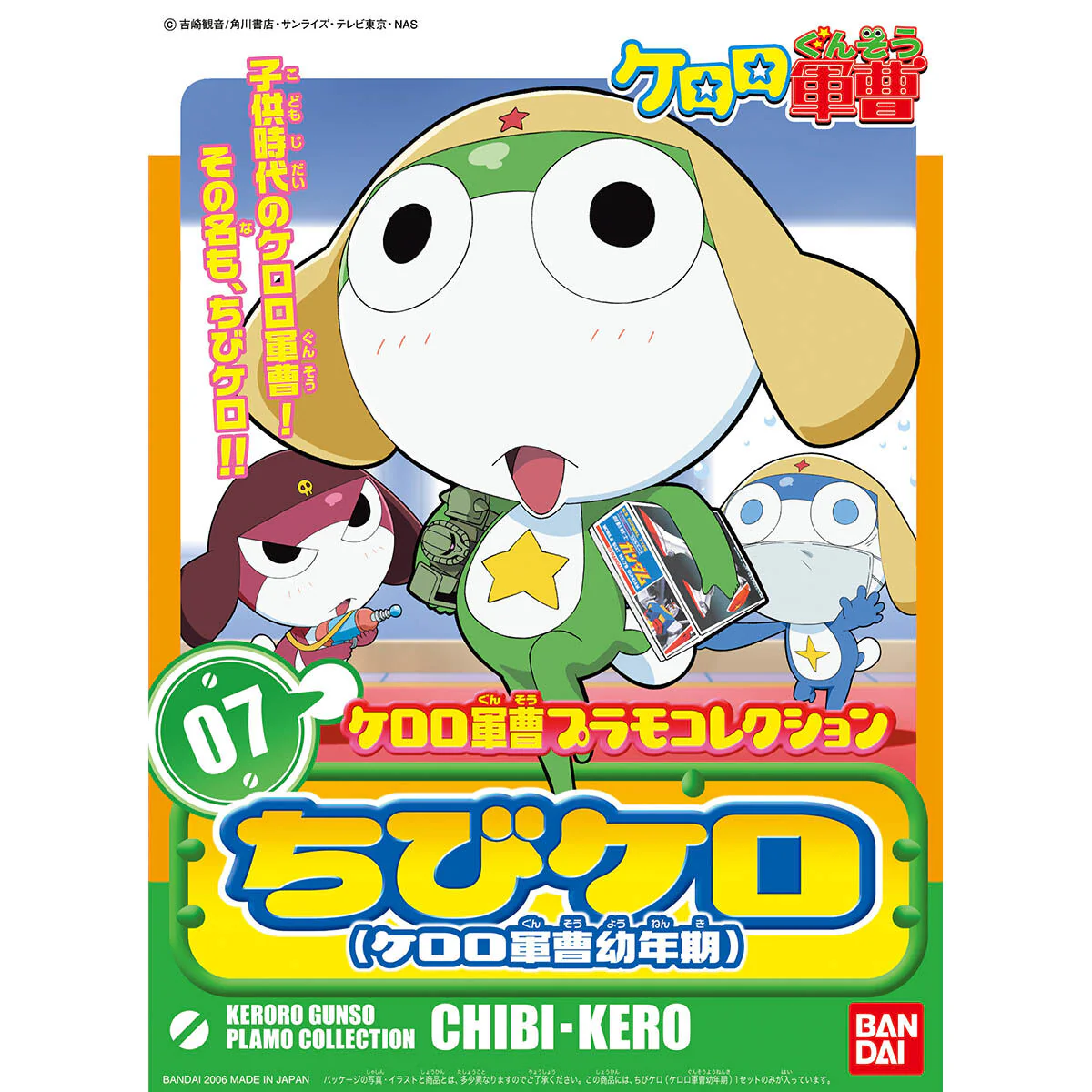 Sergent Keroko Plamo Collection Chibi-Kero Model Kit - Image 2