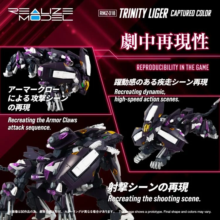 Zoids 2 Helic Republic vs. Guylos Empire Realize Model RMZ-018 Trinity Liger (Captured Color) 1/100 Scale Model Kit - Image 4